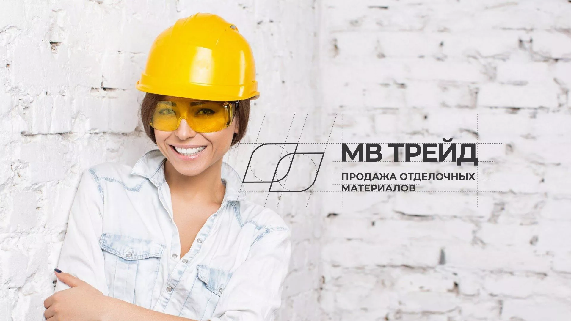 Разработка логотипа и сайта компании «МВ Трейд» в Чебаркуле